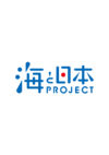 日本財団　海と日本project